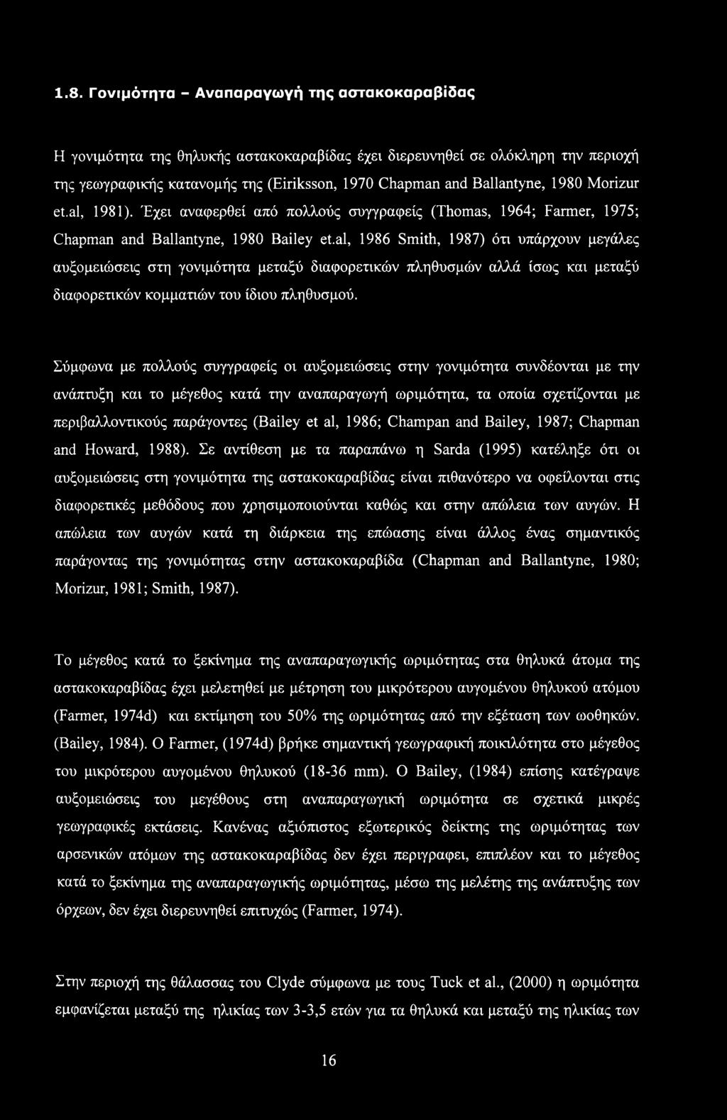al, 1986 Smith, 1987) ότι υπάρχουν μεγάλες αυξομειώσεις στη γονιμότητα μεταξύ διαφορετικών πληθυσμών αλλά ίσως και μεταξύ διαφορετικών κομματιών του ίδιου πληθυσμού.