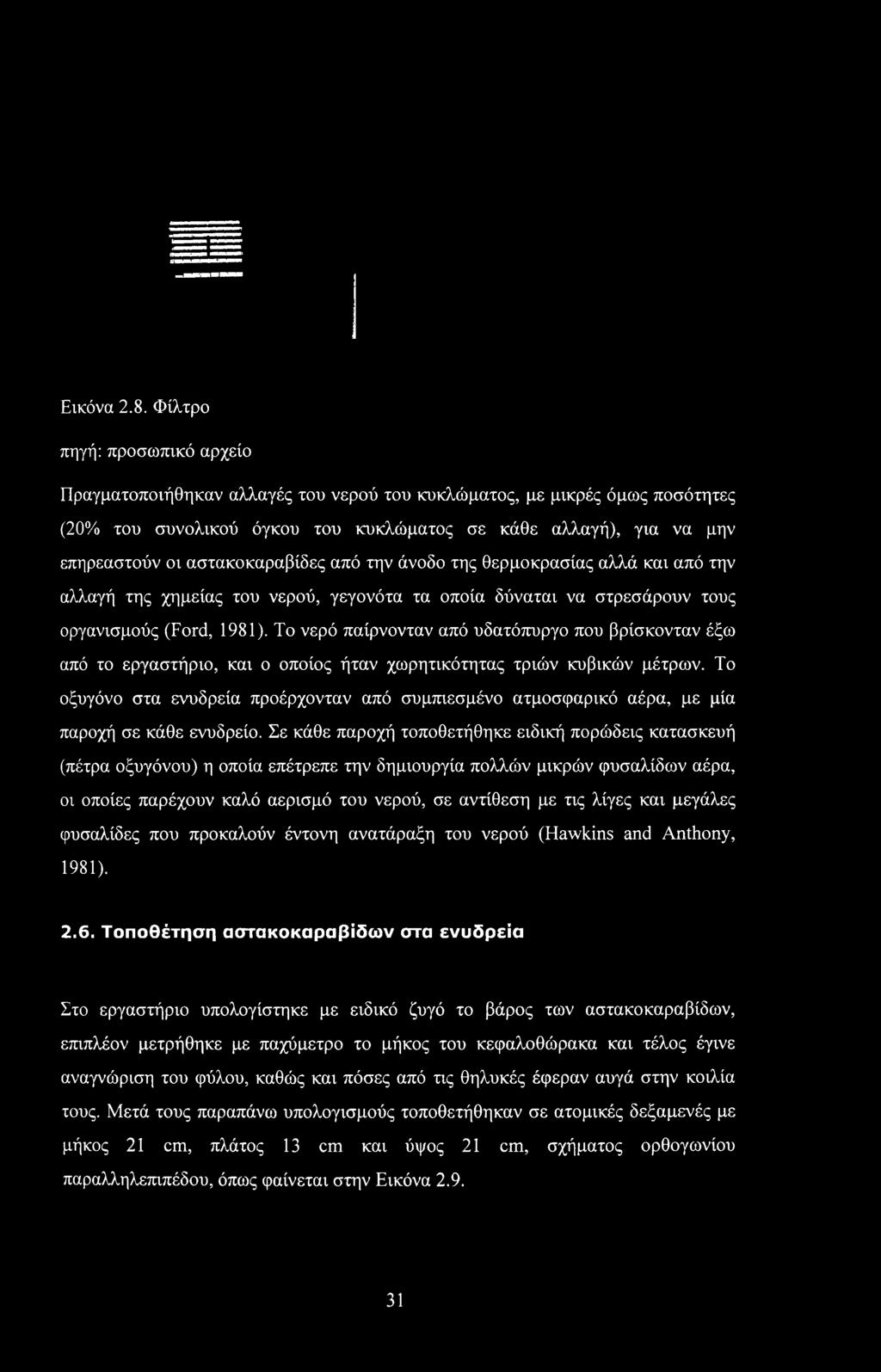 αστακοκαραβίδες από την άνοδο της θερμοκρασίας αλλά και από την αλλαγή της χημείας του νερού, γεγονότα τα οποία δύναται να στρεσάρουν τους οργανισμούς (Ford, 1981).