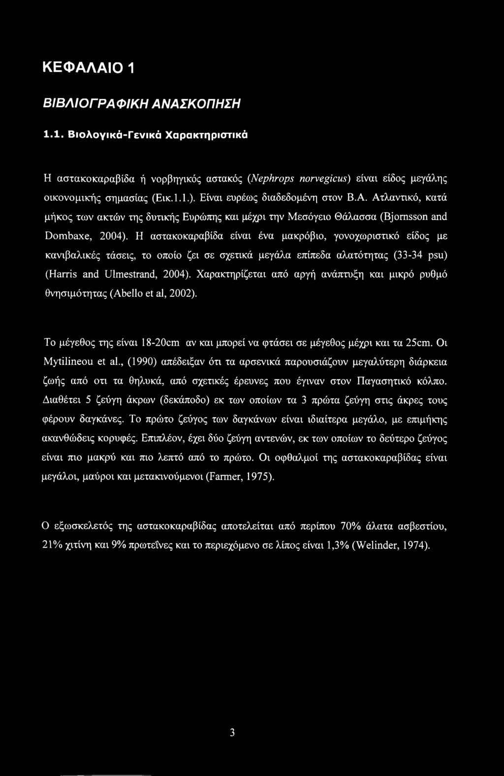 Η αστακοκαραβίδα είναι ένα μακρόβιο, γονοχωριστικό είδος με κανιβαλικές τάσεις, το οποίο ζει σε σχετικά μεγάλα επίπεδα αλατότητας (33-34 psu) (Harris and Ulmestrand, 2004).