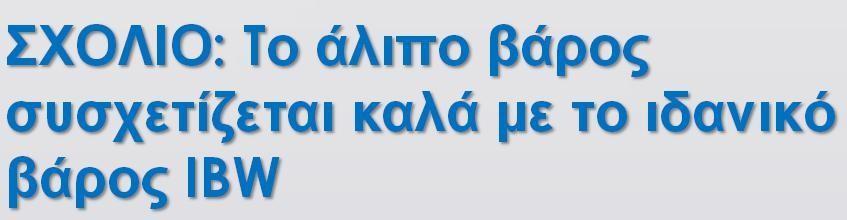 Ξεκινώντας θεραπεία σε ασθενείς με κλινικό υποθυρεοειδισμό: Ποια είναι η κατάλληλη δόση; Πολλές μελέτες έχουν δείξει ότι δόσεις υποκατάστασης λεβοθυροξίνης 1.