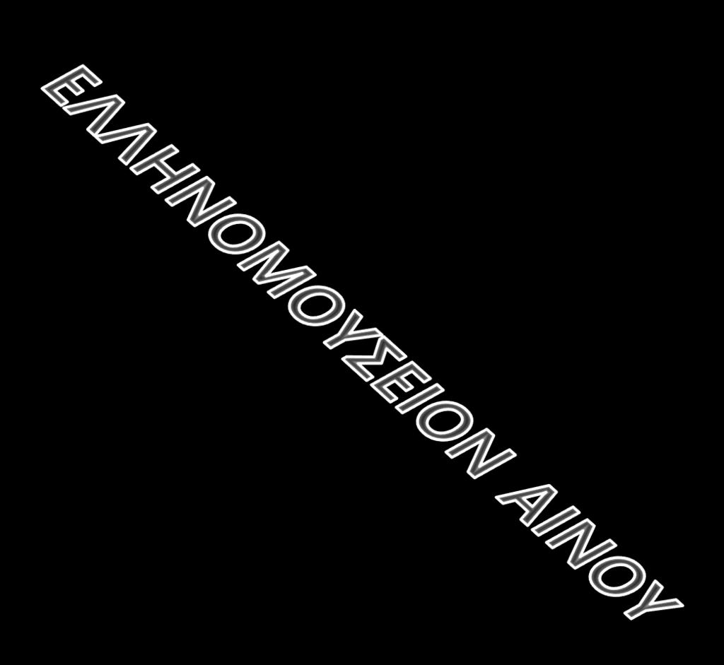 ηεο