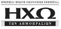 επικαλείται ανακοίνωση της Ένωσης Προστασίας Καταναλωτών Κρήτης, της οποίας η δανειολήπτρια είναι μέλος. Το χρέος της δανειολήπτριας σε τέσσερις τράπεζες, ανερχόταν σε 104.