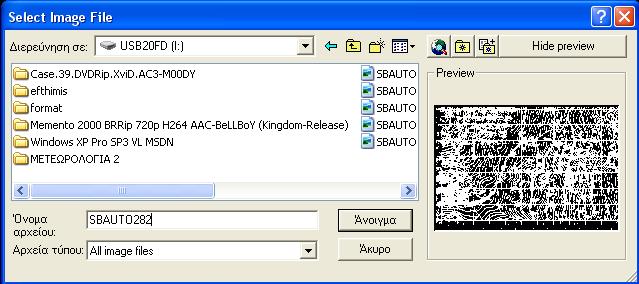 3 Εντολές εισαγωγής εικόνας Στη συνέχεια εμφανίζεται ένα παράθυρο για την επιλογή της εικόνας (Εικόνα 4.4).