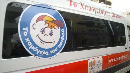 Σαν στόχο έχει την υποστήριξη των παιδιών και την προάσπιση των δικαιωμάτων τους 24 ώρες την ημέρα, 12 μήνες τον χρόνο.