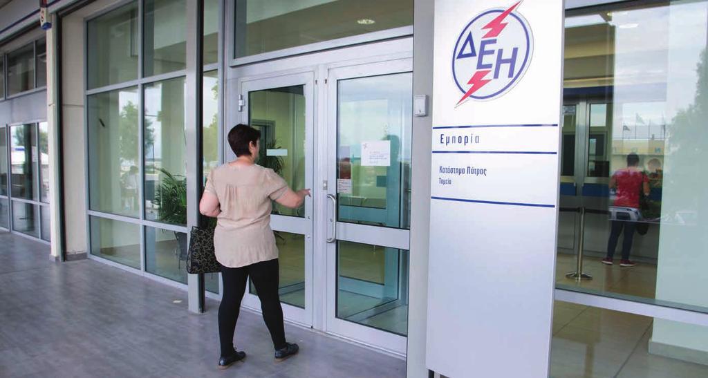 7. ΑΓΟΡΆ ΚΑΙ ΠΕΛΆΤΕΣ άτομα που χρήζουν μηχανικής υποστήριξης.