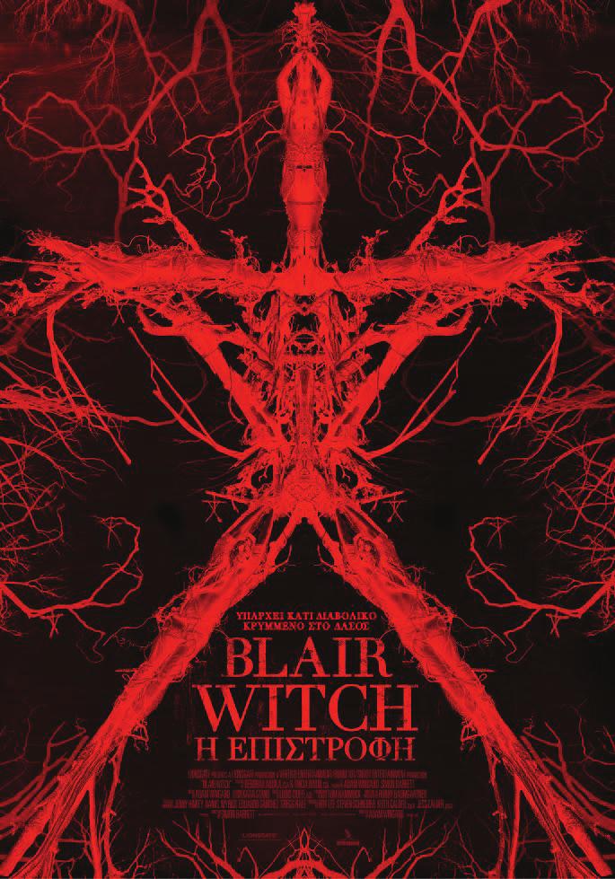 Από 29/9 έως 3/10 BLAIR WITCH: Η ΕΠΙΣΤΡΟΦΗ BLAIR WITCH Υπόθεση: Μία ομάδα φοιτητών επιχειρεί να διασχίσει το δάσος Black Hills του Maryland και να ξεδιαλύνει το μυστήριο που καλύπτει την εξαφάνιση