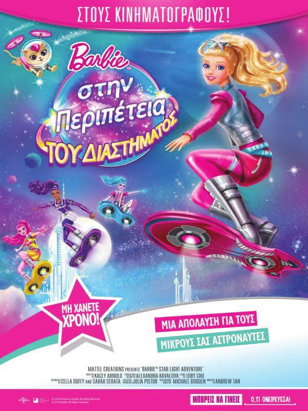 Από 30/9 έως 9/10 BARBIE: ΣΤΗΝ ΠΕΡΙΠΕΤΕΙΑ ΤΟΥ ΔΙΑΣΤΗΜΑΤΟΣ BARBIE: STAR LIGHT ADVENTURE Υπόθεση: Στη νέα ταινία, η Barbie είναι μια γαλαξιακή πριγκίπισσα που πετάει στο διάστημα πάνω στο αιωρούμενο