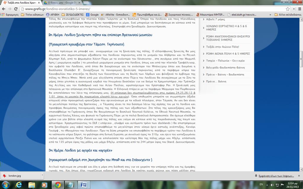 να θαυμάσουμε την κατοικία των Βασιλέων της Αγγλίας απ τον καιρό του Γουλιέλμου του Κατακτητή, έκτασης πέντε στρεμμάτων που ξετυλίγει τα επιβλητικά τείχη του πάνω σε ένα λοφίσκο που περιτριγυρίζεται