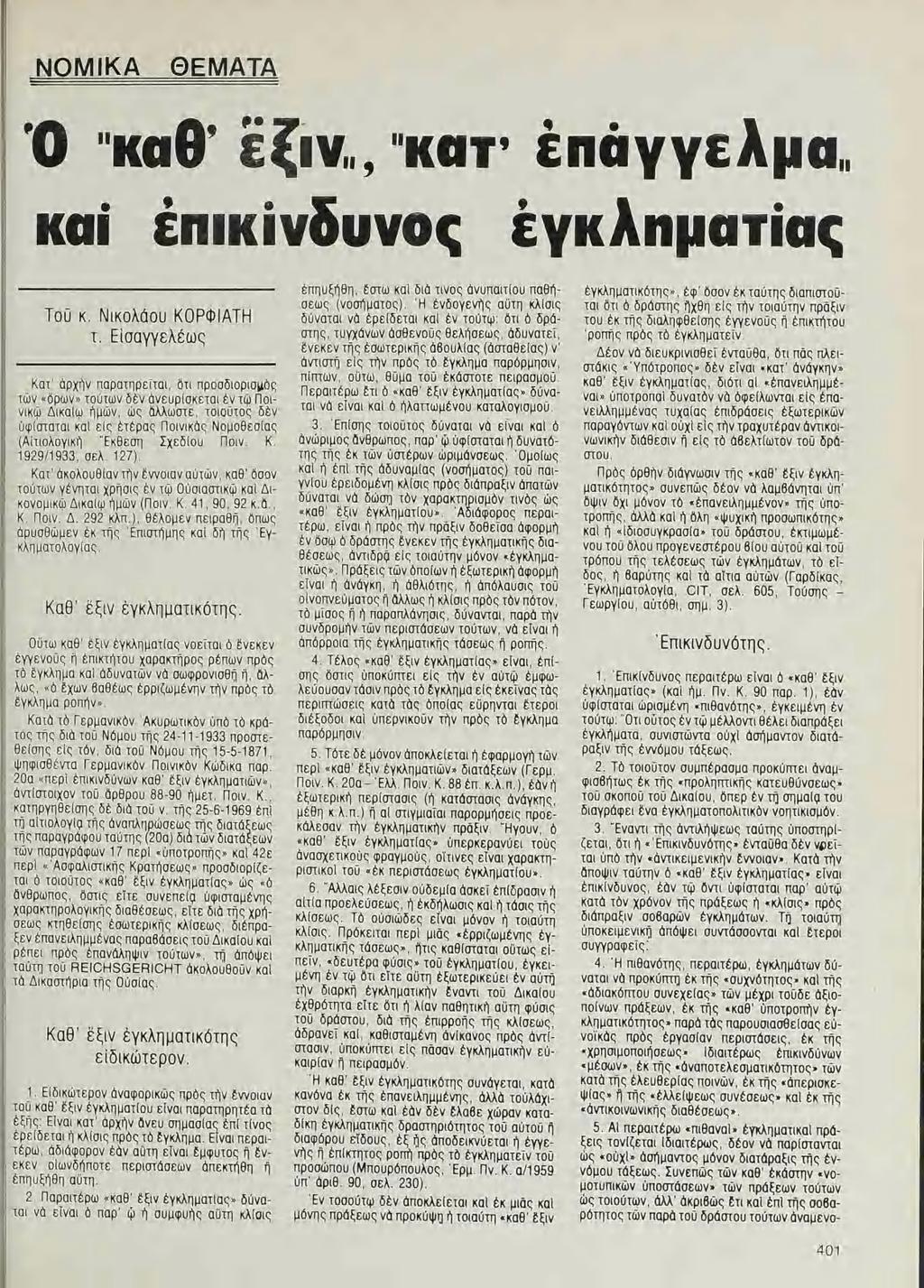 υπηρεσίες γνωριμιών του Χόμπαρτ
