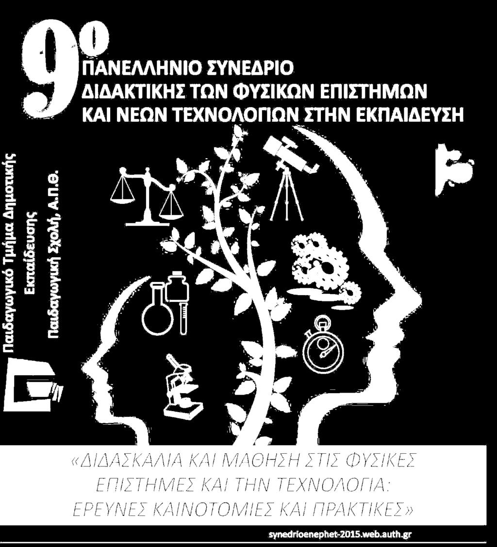 Επιμέλεια: Ψύλλος Δημήτρης,