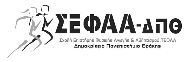 εφήβους