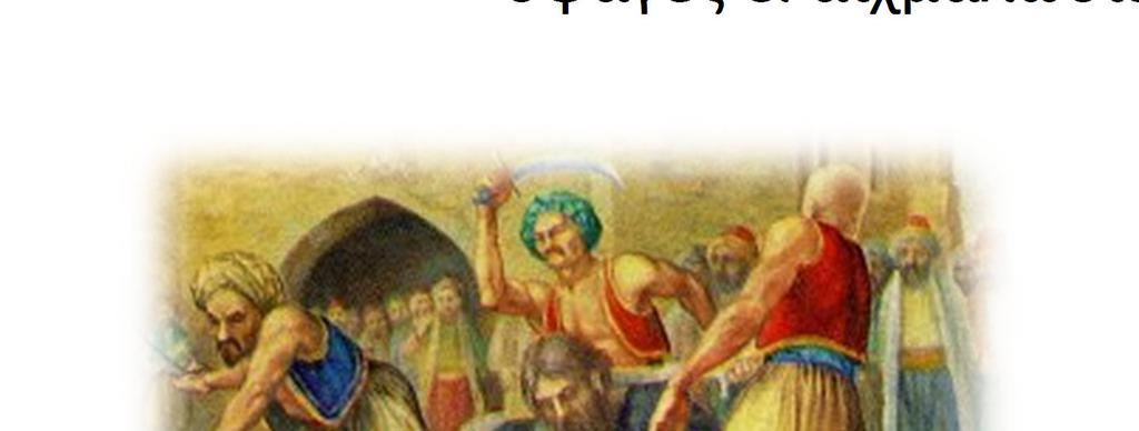 Δικαστικές υποθέσεις δικάζονταν στα μουσουλμανικά ιεροδικεία. Υποχρεώνονταν να κάνουν αγγαρείες.
