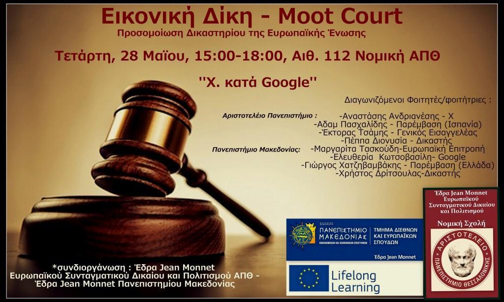 Σνλ ζπληνληζκφ ηεο νκάδαο ηνπ Σκήκαηνο Γηεζλψλ θαη Δπξσπατθψλ