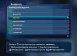 Η ρύθµιση της σύνδεσης µε το server µας, γίνεται από τη σελίδα Network Radegast Config. Προσοχή µην αλλάξετε την IP (My IP) και µετά δεν µπορείτε να του µιλήσετε!