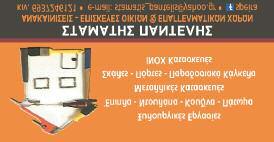 gr www.almirikia.gr τηλ: 22230 34371 κιν: 69773 65719 web: www.