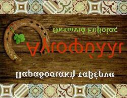 events ) Oktonia Evia Τel. 22230 34371 Μob. 69773 65719 web: www.