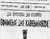 Κατά την περίοδο της Τουρκοκρατίας, οι κάτοικοι της περιοχής ταπεινωµένοι και τραυµατισµένοι από τη δουλεία, βρήκαν καταφύγιο στη θρησκεία, µε αποτέλεσµα µέχρι και τα µέσα του 16ου αιώνα, να έχουν