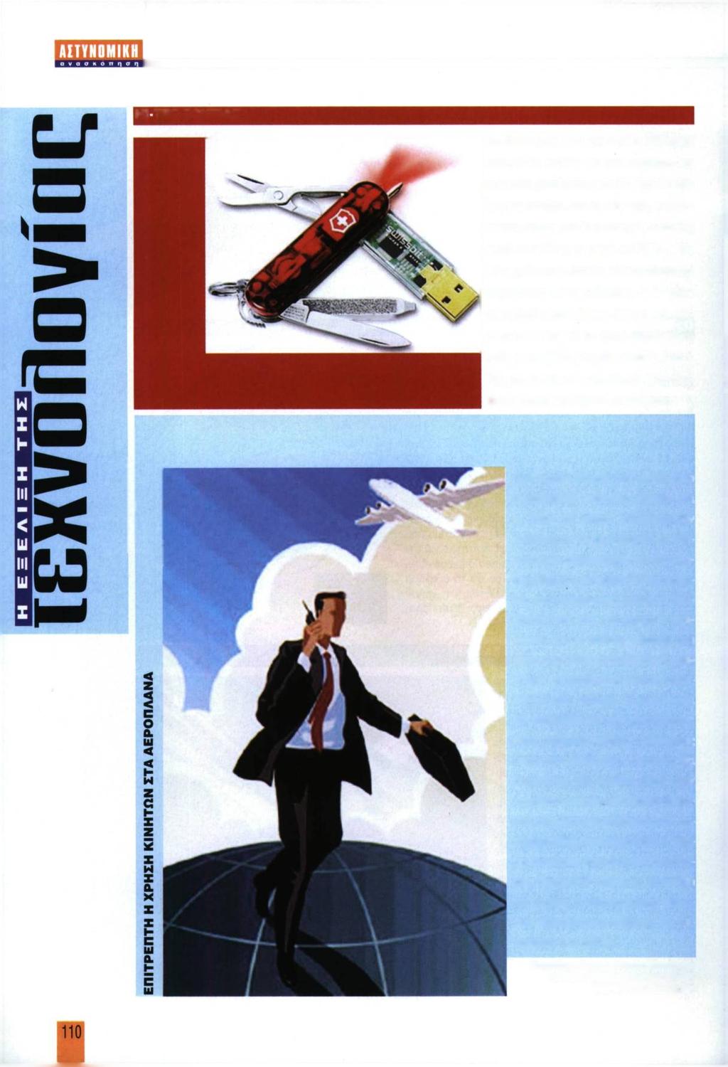 HI TEC ΣΟΥΓΙΑΣ Σε όλους μας είναι γνωστοί οι Ελβετικοί σουγιάδες κυρίως για την ποιότητα και την πολυχρησία τους.