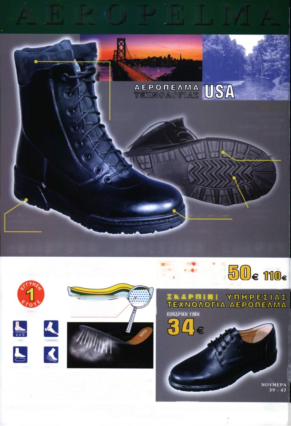 A E R O P E L M A ΤΕΧΝΟΛΟΓΙΑΣ αφρώ δες κολλάρο ΕΙΔΙΚΟ ΓΙΑ: ΣΥΝΟΡΙΟΦΥΛΑΚΕΣ ΑΣΤΥΝΟΜΙΑ ΕΤΑΙΡΕΙΕΣ SECURITY ΛΙΜΕΝΙΚΟ αντιολισθητική σόλα τακούνι απορρόφ ησης κραδασμώ ν Δέρμα αδιάβροχο Σχέδιο