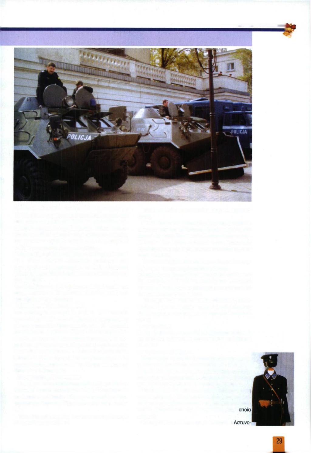 ΜΑΡΤΙΟΣ - ΑΠΡΙΛΙΟΣ 2005^ 'ν ' την δολοφονία 3.000 αστυνομικών.