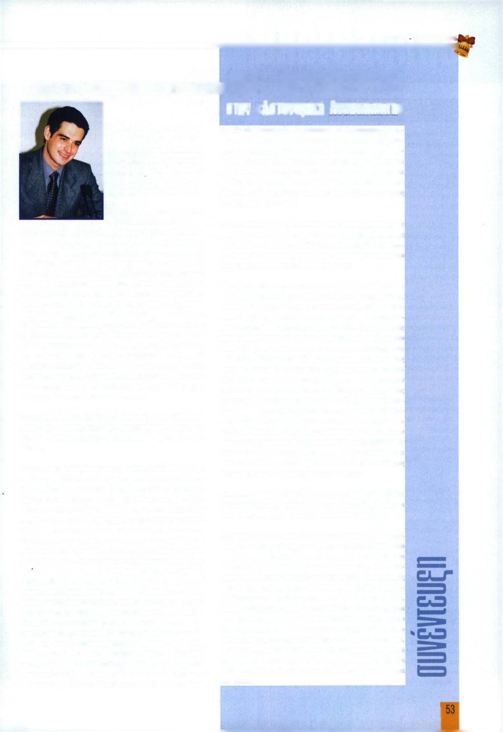 ΜΑΡΤΙΟΣ ΑΠΡΙΛΙΟΣ 2005 0 BOVAEVTHIΒ ABHNDN I I I NIU ΑΗΜΟΚΡΑΤΙ «ΑΡΗΣ ϊπηλιοτοπουλοι 01 fflijlipgf /ilml mmid Αστυν.