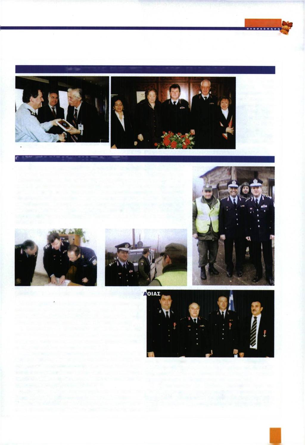 _ ΑΣΤΥΝΟΜΙΚΗ ΜΑΡΤΙΟΣ - ΑΠΡΙΛΙΟΣ 2005 ΕΘΙΜΟΤΥΠΙΚΕΣ ΕΠΙΣΚΕΨΕΙΣ ΣΤΟΝ ΑΡΧΗΓΟ ΤΟΥ ΣΩΜΑΤΟΣ Ο Ιταλός πρέσ βης - Το Δ.Σ. του Ο μ ίλο υ 'Φ ίλοι Αστυνομίας Α θηνώ ν με επικεφ α λή ς την Π ρόεδρο κ.