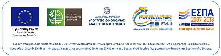 Ενδιάμεςοσ Φορζασ Διαχείριςησ Το Πρόγραμμα «ΕΞΟΙΚΟΝΟΜΩ» Δρ.
