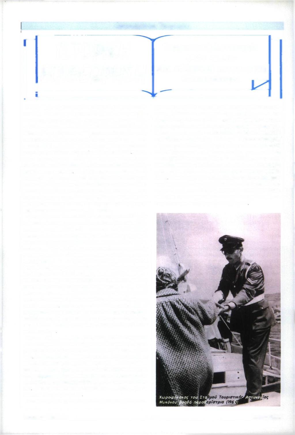 Αστυνομία και Τουρισμός ΙΠ Ο Μ Η e m e o P H ih Τ ο υ ρ ισ τ ικ ή Α σ τ υ ν ο μ ία 1929-1 9 9 6 : Μ ια ε ι ρ η ν ι κ ή α σ τ υ ν ο μ ικ ή ιδ ια ιτ ε ρ ό τ η τ α L <.