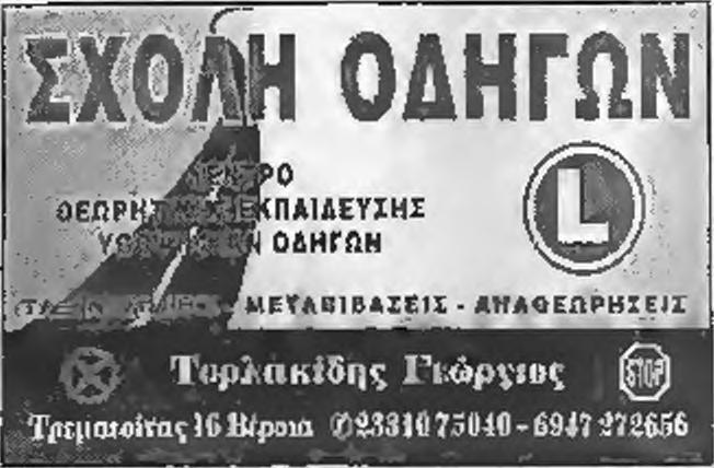 Τέλος, έ φ ο ρ ο ιτη ς ομάδας είναι ο θω μάς Πανταζόπουλος και ο Δημήτρης Μπαλάρας. Χρήσιμα όλο το 2 4 ωρθ mideqxmmt MERCEDES BEN? ΕΛΛΑΣ ΑΕΕ Γ- ΚΟΓΙΑΣΑ.