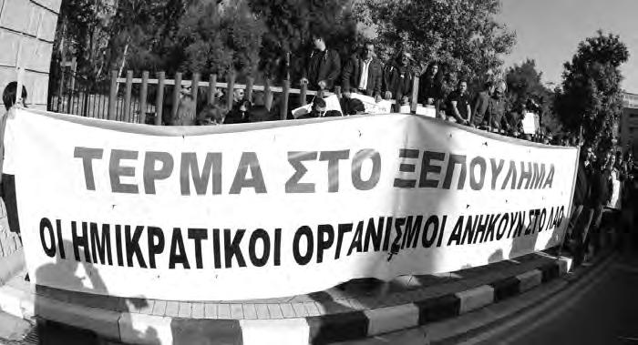 ΟΙΚΟΝΟΜΙΑ ΤΡΙΤΗ 5 ΣΕΠΤΕΜΒΡΙΟΥ 2017 11 Αγώνας κατά των αντιλαϊκών εμμονών της κυβέρνησης Στις 4 του Οκτώβρη πραγματοποιείται η Παγκύπρια Οργανωτική Συνδιάσκεψη της ΣΗΔΗΚΕΚ - ΠΕΟ Πραγματοποιείται στις