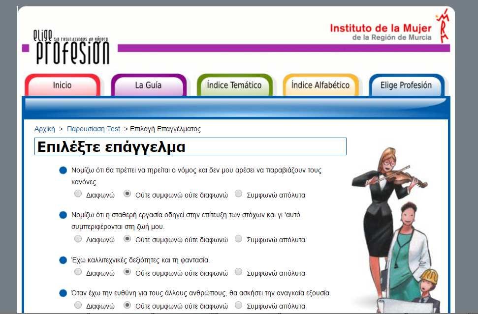 Θα εμφανιστεί η πιο κάτω εικόνα.