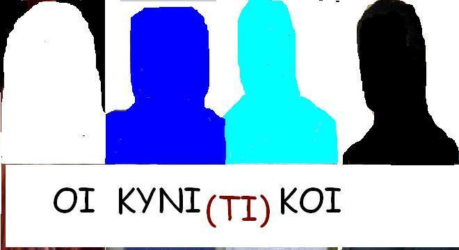 ΨΥΧΟΜΑΓΕΙΡΕΜΑΤΑ ΜΕ ΚΥΝΙ(ΤΙ)ΚΟΤΗΤΑ ΣΤΟ ΒΟΡΕΙΟ ΑΙΓΑΙΟ Ποια είναι η συνταγή για την Ψυχιατρική Μεταρρύθμιση; Είναι απλή. Μα έχει βασικά στάδια και ακριβείς οδηγίες!