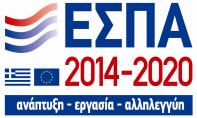 : e-mail: : Ματίνα Ξύγκου Παναγιώτης Κούτρης 2713 601 387, 2713 601 378 2710 234 711 sxygou@mou.gr, panakout@mou.gr Π Ρ Ο Δ Η Μ Ο Σ Ι Ε Υ Σ Η (ΑΦΟΡΑ ΠΡΟΣΚΛΗΣΗ ΤΟΥ Π.Ε.Π. ΠΕΛΟΠΟΝΝΗΣΟΣ 2014 2020) ΔΡΑΣΗ 1.