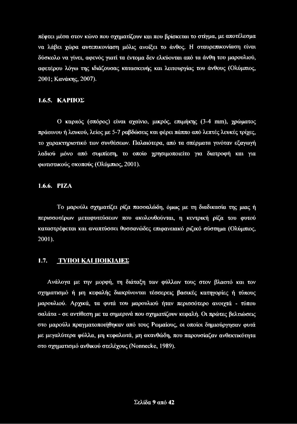 2007). 1.6.5.