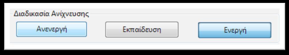 χωρίσ να παίρνει ςιμανςθ ο μθχανιςμόσ αλλά να βλζπουμε το παραςτατικό μασ ςτο παράκυρο Εγγραφο 1 και