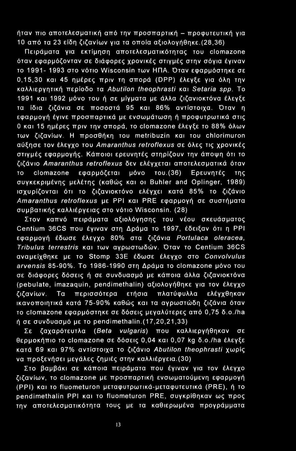 ήταν πιο αποτελεσματική από την προσπαρτική - προφυτευτική για 10 από τα 23 είδη ζιζανίων για τα οποία αξιολογήθηκε.