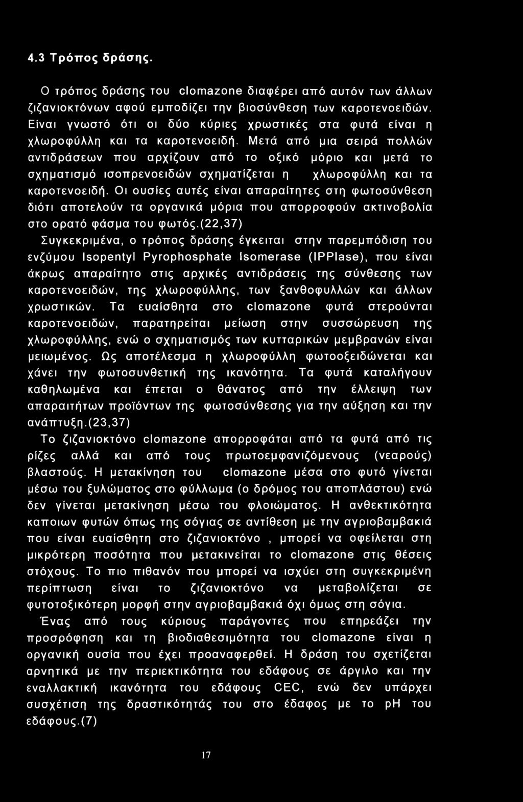 4.3 Τρόπος δράσης. Ο τρόπος δράσης του clmazne διαφέρει από αυτόν των άλλων ζιζανιοκτόνων αφού εμποδίζει την βιοσύνθεση των καροτενοειδών.