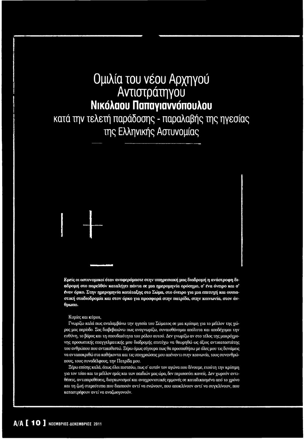 Ραντεβού ουρανίου vs χρονολόγηση άνθρακα