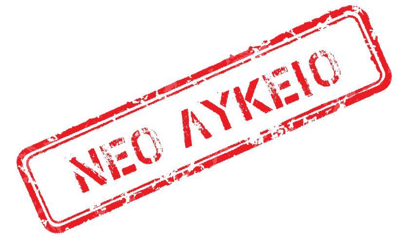 ΕΝΔΙΑΦΕΡΟΝΤΩΝ Τελευταία