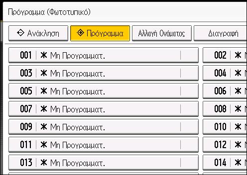 2. Έναρξη 1. Πιέστε το πλήκτρο [Αρχική] κάτω αριστερά στον πίνακα ελέγχου και πατήστε το εικονίδιο [Φωτοαντιγραφικό] στην [Αρχική οθόνη]. CWW220 2.