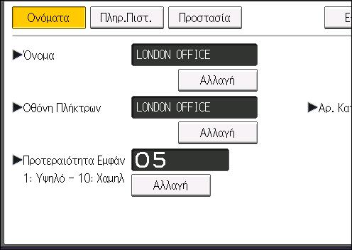 Βασική διαδικασία για τη σάρωση σε φάκελο 8. Στο "Επιλογή Τίτλου", πατήστε το πλήκτρο της ταξινόμησης που θέλετε να χρησιμοποιήσετε.
