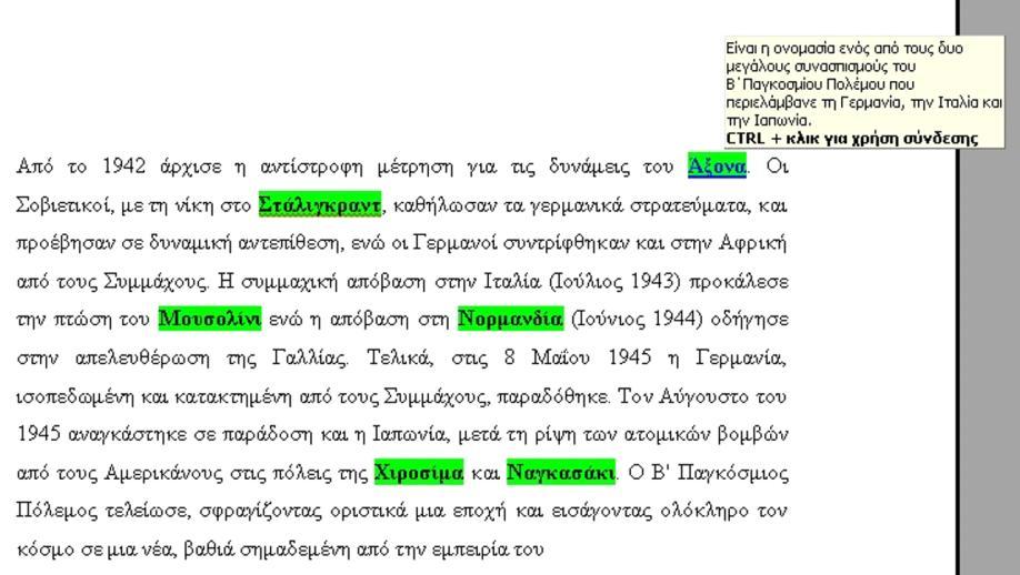 οριςμό τουσ. Μετά οι μακθτζσ διαβάηοντασ και βλζποντασ τισ εντοπιςμζνεσ λζξεισ, χωρίσ κλικ, μποροφν ςε αναδυόμενα παράκυρα να βλζπουν το υποςτθρικτικό υλικό που ζχετε παρακζςει.