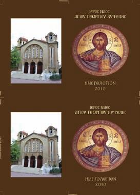 ιατέθηκε ἕνας ἀρκετά µεγάλος ἀριθµός προσκλήσεων, ἐνῶ στή συγκέντρωση τοῦ ἀνωτέρω ποσοῦ συνέβαλε καί ἡ λαχειοφόρος ἀγορά πού πραγµατοποιήθηκε κατά τήν ἐκδήλωση µέ πολλά δῶρα, προσφορά διαφόρων