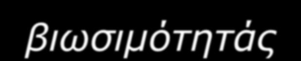 ςπεπσπεωμένων