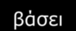 Διαπίζηυζη