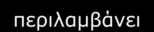ηην αποπληπυμή ηυν δανείυν - Κάλςτη ηος κόζηοςρ