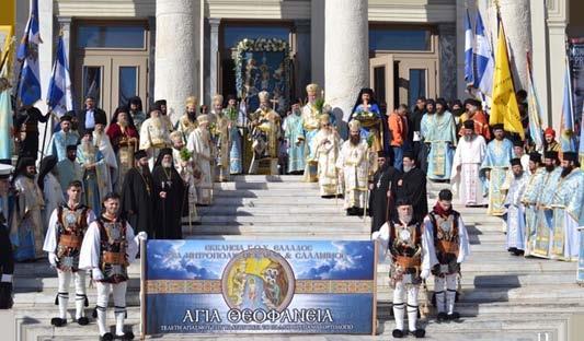 Πρὸς δόξαν Θεοῦ καὶ τῆς Ἁγίας Ἐκκλησίας Αὐτοῦ Συνοδικοὶ Ἑορτασμοὶ καὶ Ἐκδηλώσεις Ἅγια Θεοφάνια Κυριακὴ τῆς Ὀρθοδοξίας Ἁγίου Γρηγορίου Παλαμᾶ Ἁγίου Φωτίου τοῦ Μεγάλου Μὲ ὁμολογιακὸ φρόνημα Ὁ Συνοδικὸς