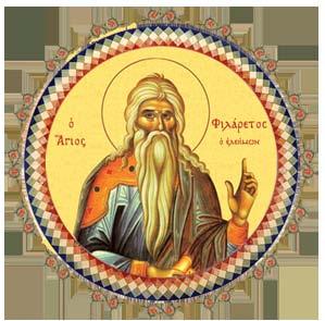 Ἀκολουθία καὶ Θεία Λειτουργία, τῆς ὁποίας ἐπακολούθησε Τράπεζα Ἀγάπης. Τῆς ὅλης κατανυκτικῆς Ἀγρυπνίας προΐστατο ὁ Σεβασμ. Ποιμένας μας, Μητροπολίτης Ὠρωποῦ καὶ Φυλῆς κ.