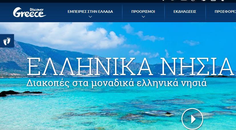 destination Με περισσότερα από 300 Press & Fam Trips το χρόνο