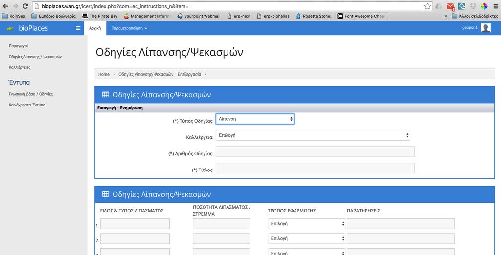 Η εφαρμογή δημιουργεί δυναμικά έγγραφα τα οποία εμφανίζει σε μορφή λίστας.
